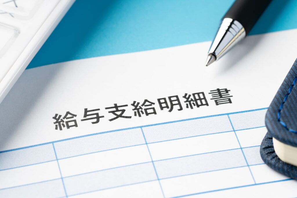 給与明細の写真